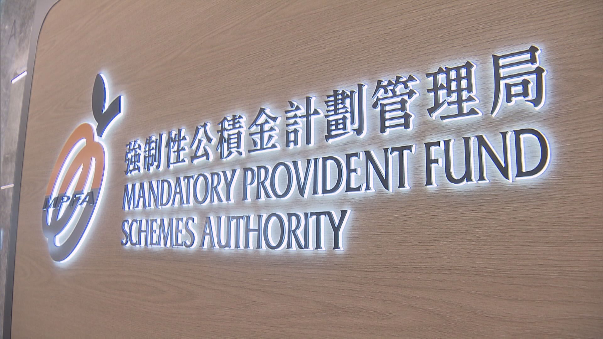 【涉逾17億】次季永久離港提取MPF按季升近9%