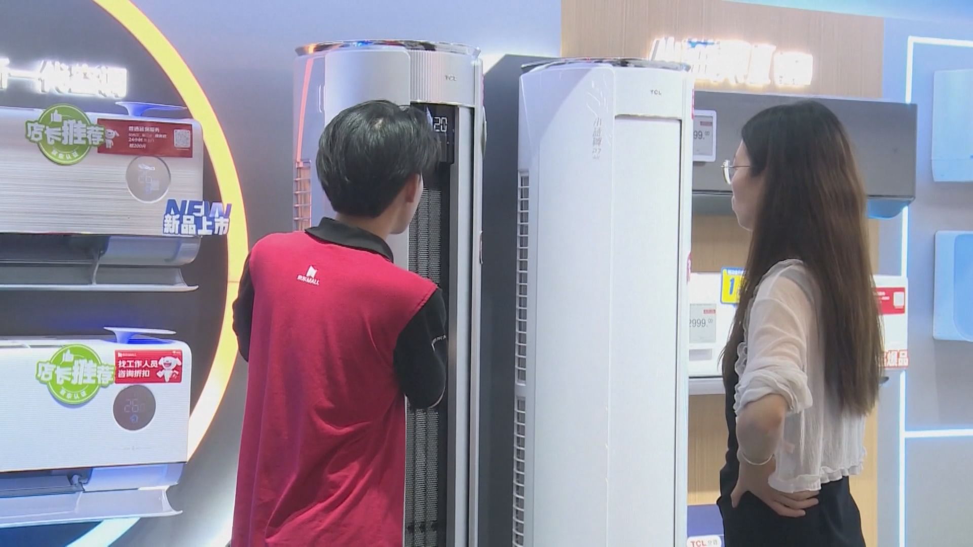 【撐以舊換新】發改委下達今年第2批810億人幣超長期特別國債資金