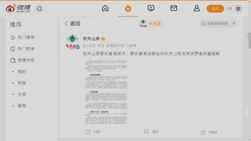 【出律師信】農夫山泉斥消委會測試報告唔客觀 要求道歉及澄清