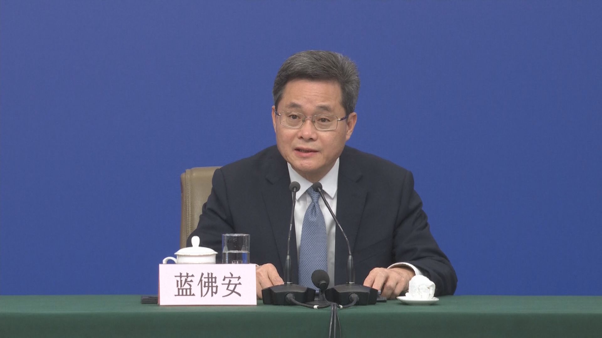 【兩會】藍佛安:會預留充足儲備工具及政策空間