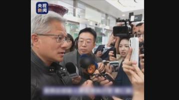 【美開綠燈】黃仁勳:Nvidia將向中國銷售H20晶片