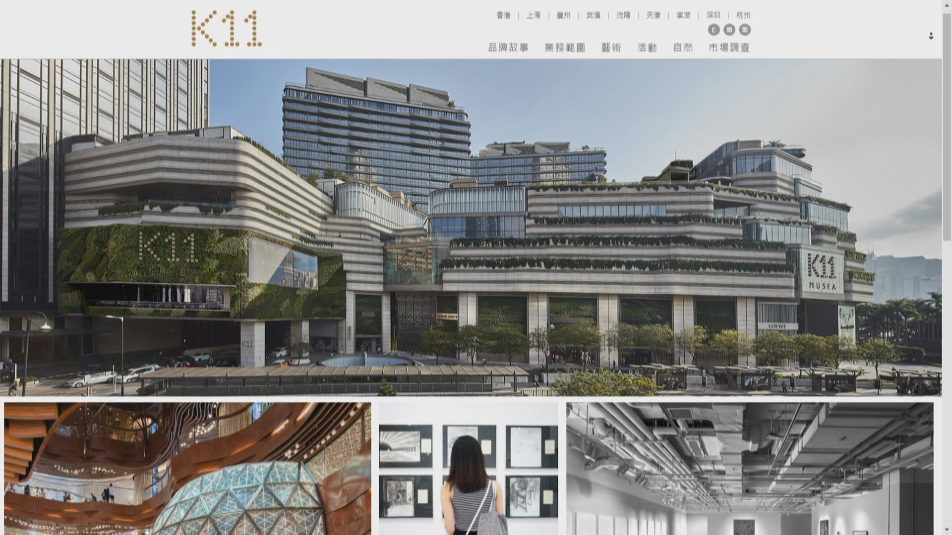 【新世界旗下】上海K11 ELYSEA寫字樓預租率逾50%