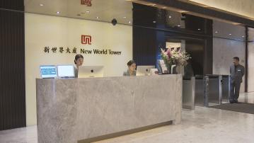 【財務管理穩健】新世界:已完成350億貸款安排及債務償還