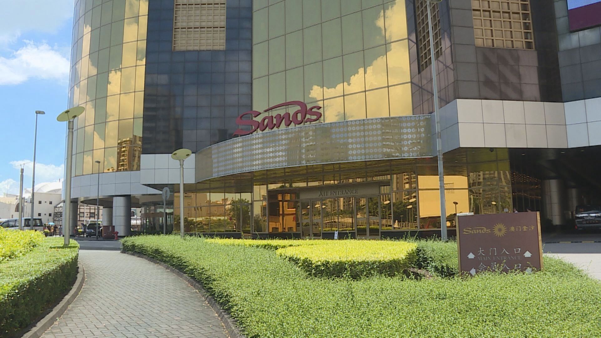 【放榜後】摩通:金沙或出現明顯恐慌性拋售