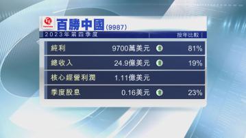 【冀今季業績持平】百勝中國:春節生意或受極端天氣影響