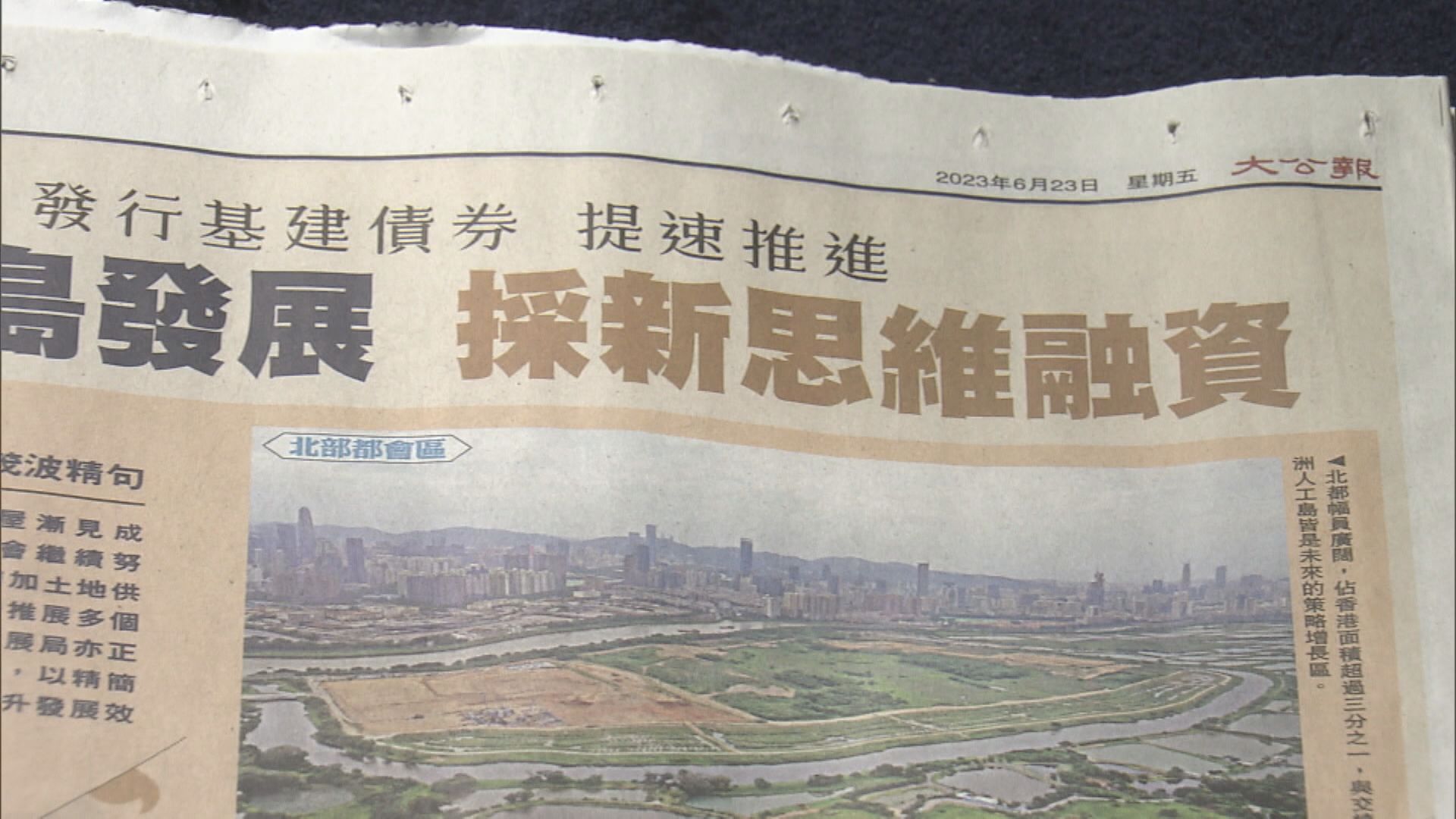 【擬發基建債】陳茂波：考慮北部都會區以發基建債融資