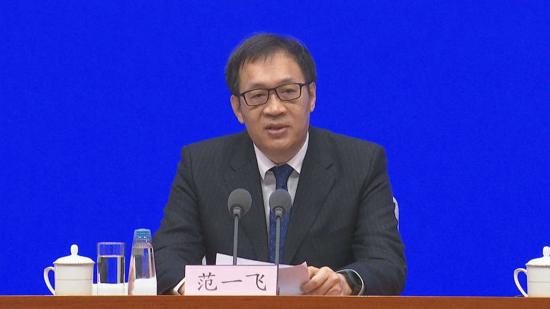 【違法違紀】人行原副行長范一飛遭開除黨籍及公職