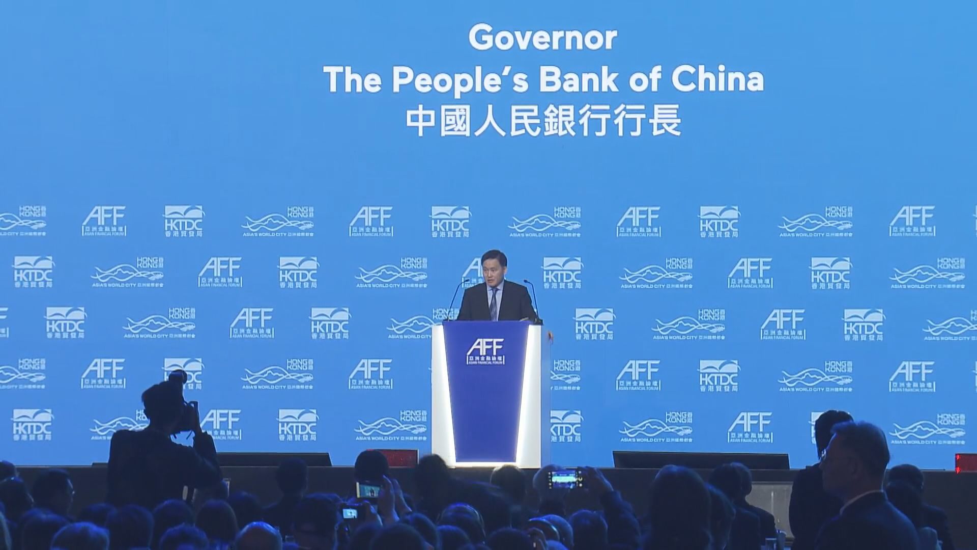 【亞洲金融論壇】人行:大幅提高國家外儲在港資產配置