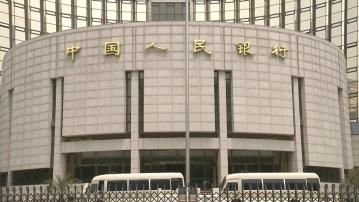 【人民銀行】人行就非銀行支付條例實施細則公開徵求意見