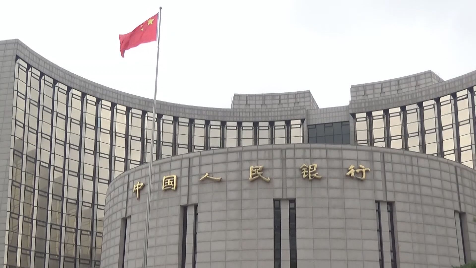 【人行監管】擬規範對嚴重失信主體懲戒措施