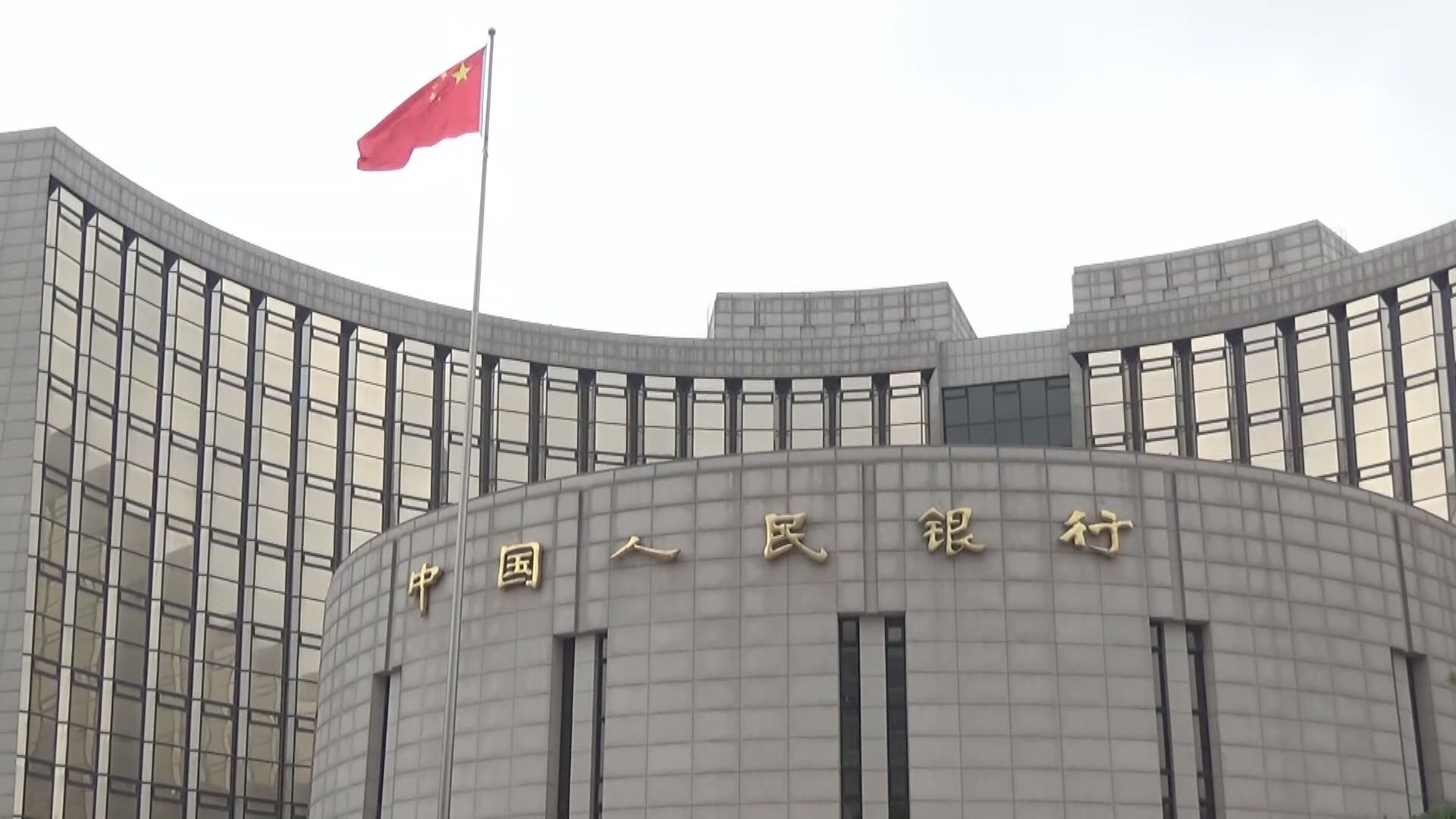 【加碼隔夜逆回購】花旗指已釋寬鬆訊號 人行變相減息