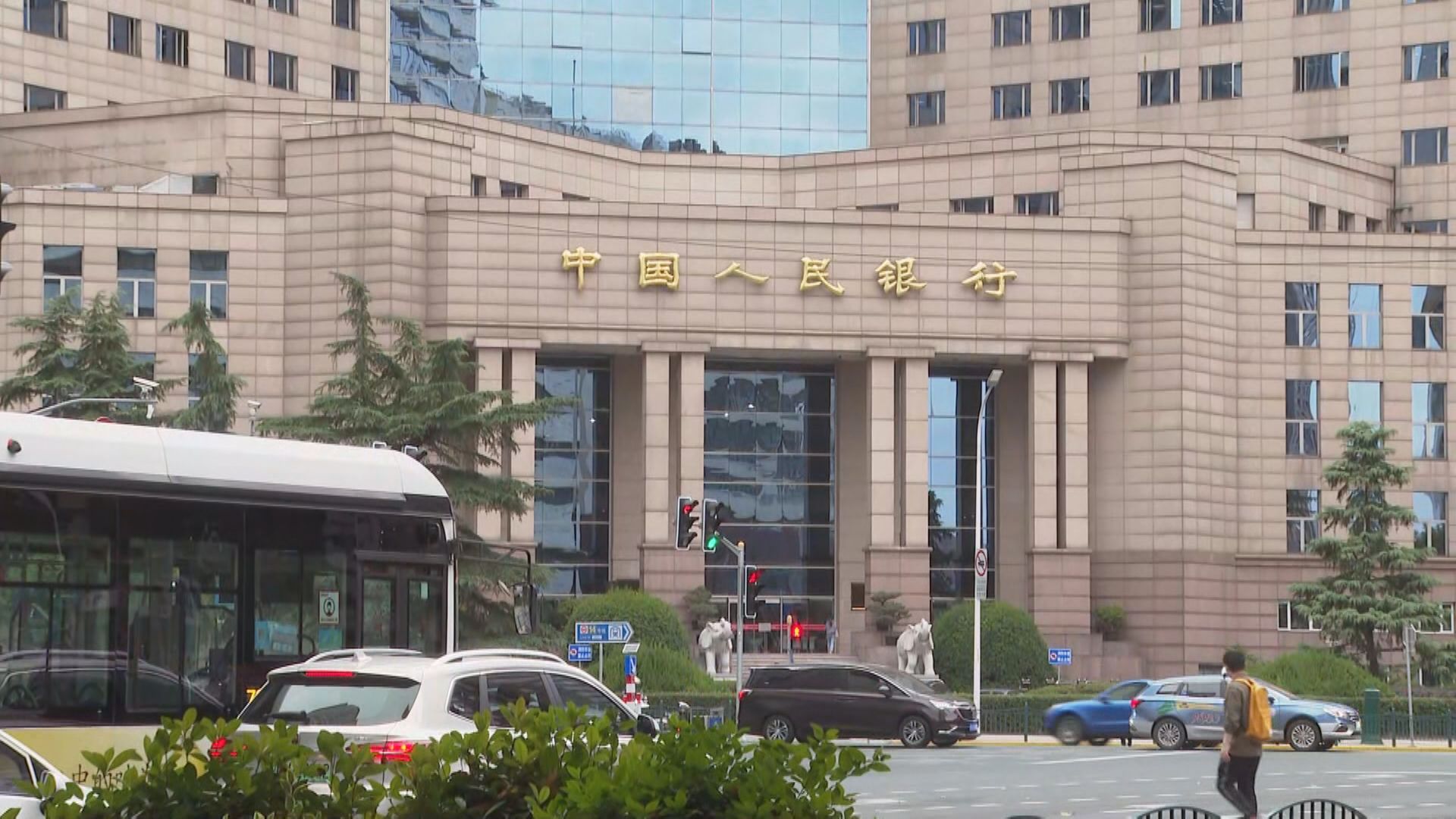 【本周操作】人行調整貨幣政策工具兼「收水」1464億人幣