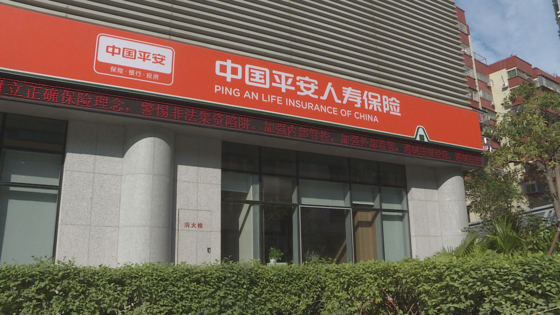 【股價炒高】大行看好平保新業務價值前景 瑞信目標價睇$71