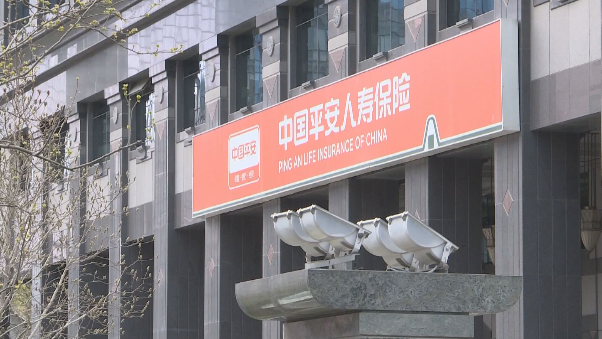 【2318】平保擬售軟件領域私募資產 價值78億