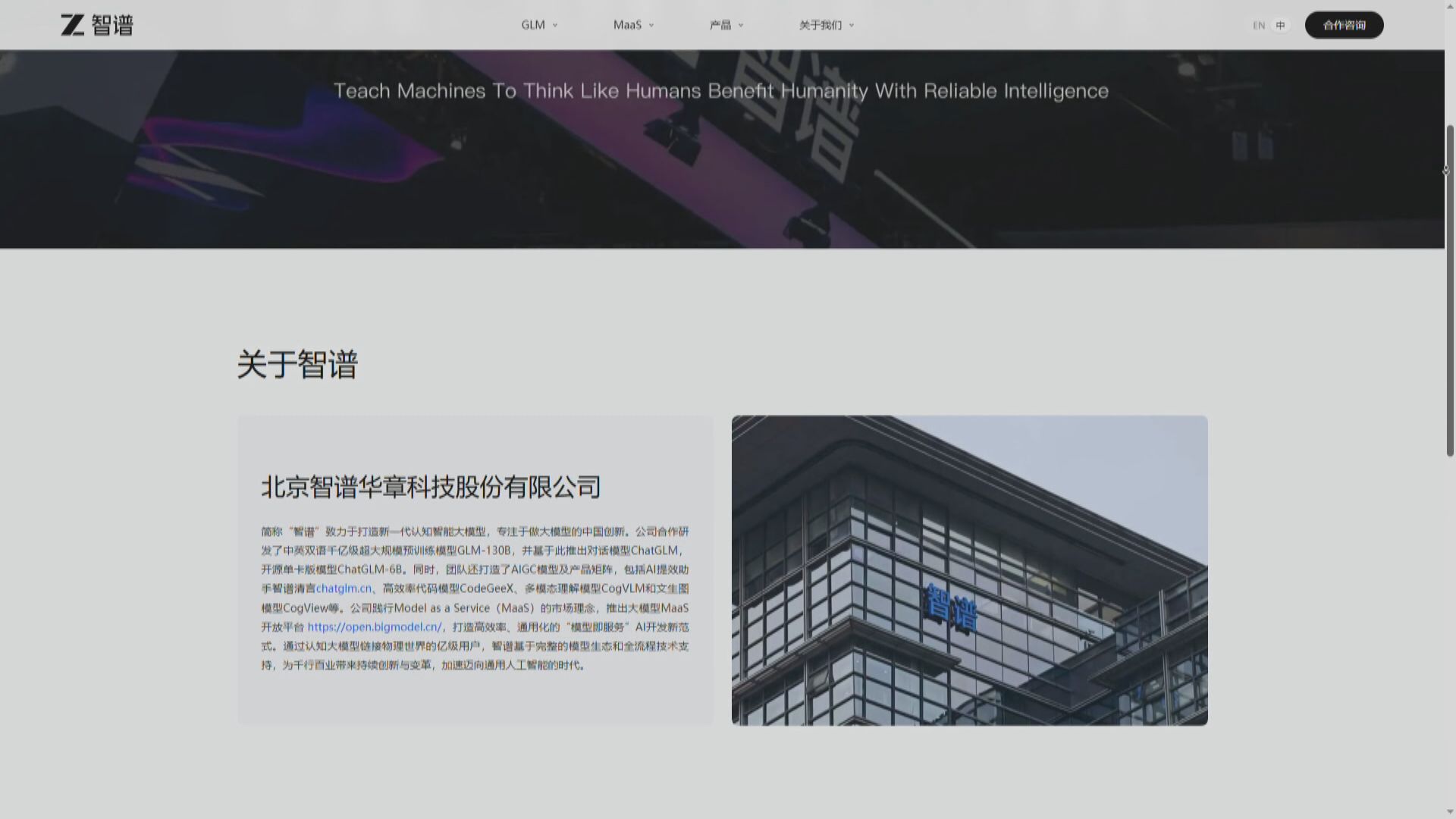 【智譜】傳折讓近10%配股籌157億 另發201億人民幣CB