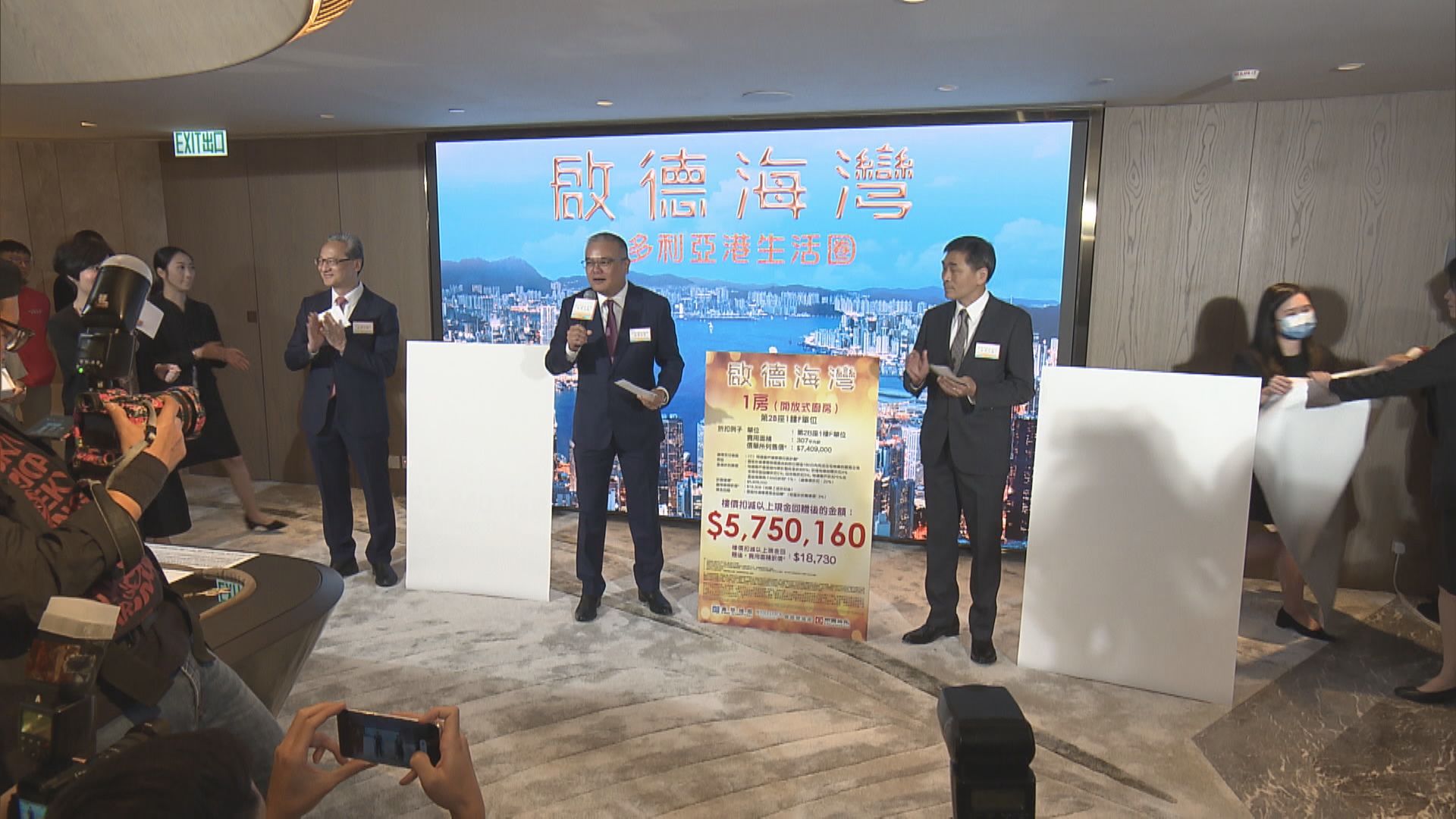 【首批208伙】啟德海灣折實均價19798元 最平1房賣575萬