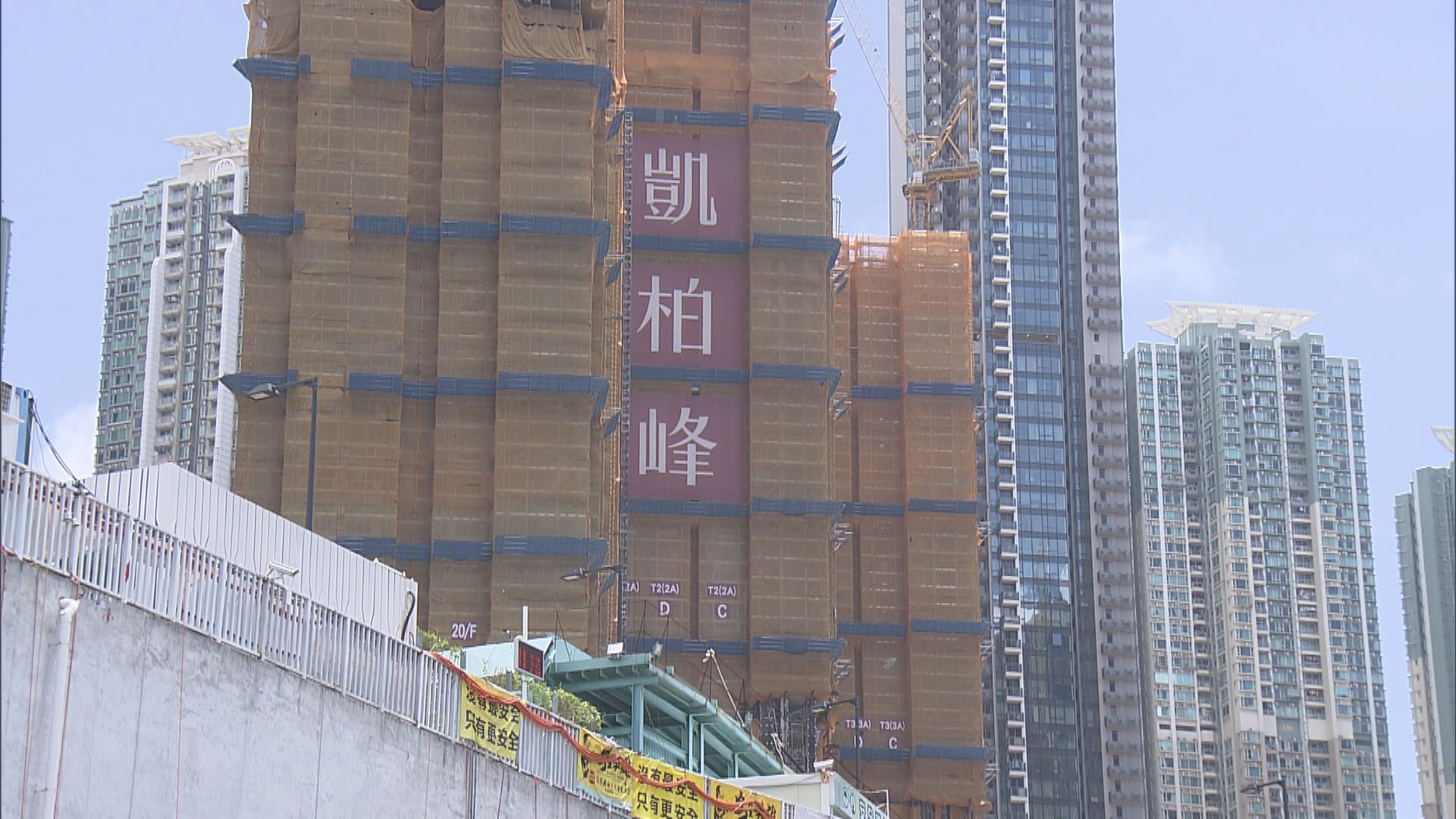 【康城新盤】凱柏峰III首批130伙 最平賣496萬