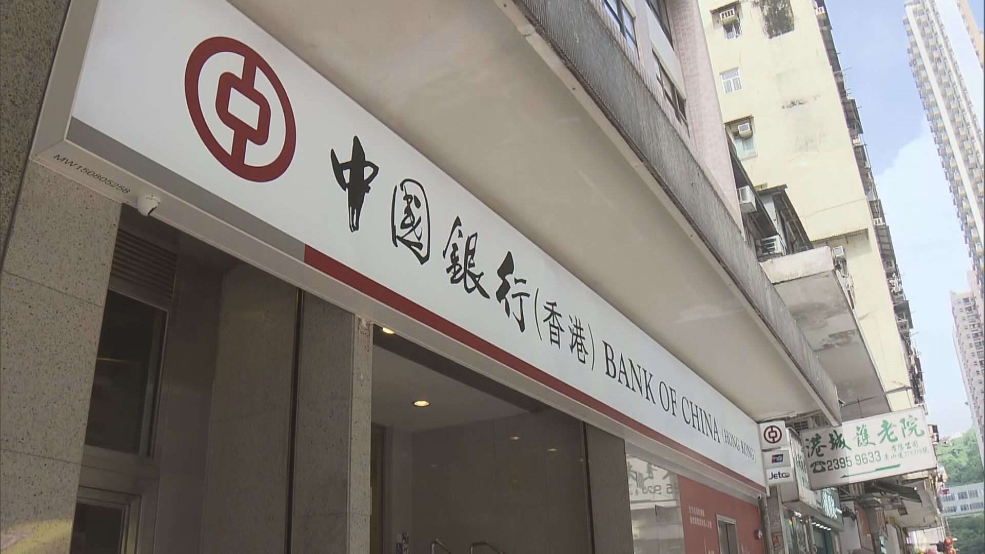 【跟滙豐看齊】傳中銀加H按封頂息至4.125厘 最快9‧18生效