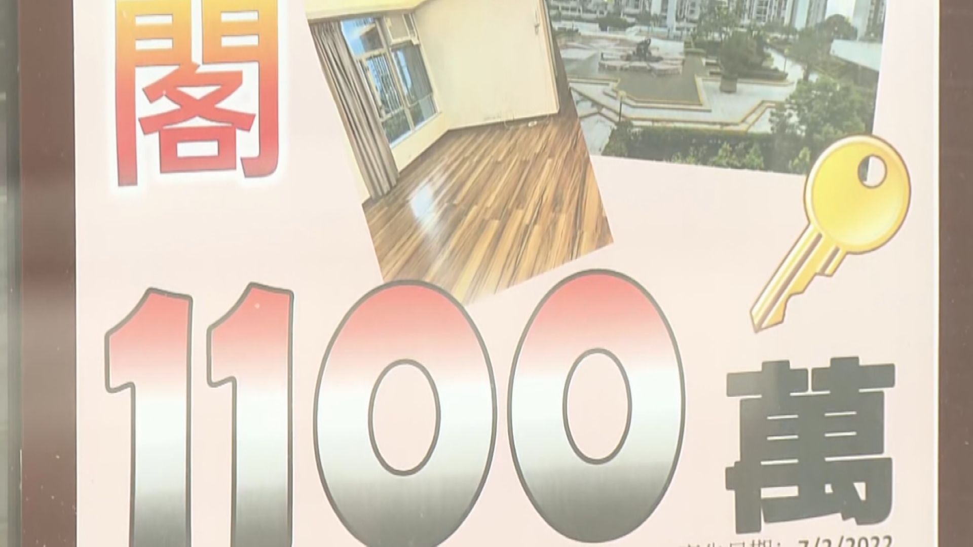 【銀行停網上估價】未必做唔到按揭 惟估價難「還原」