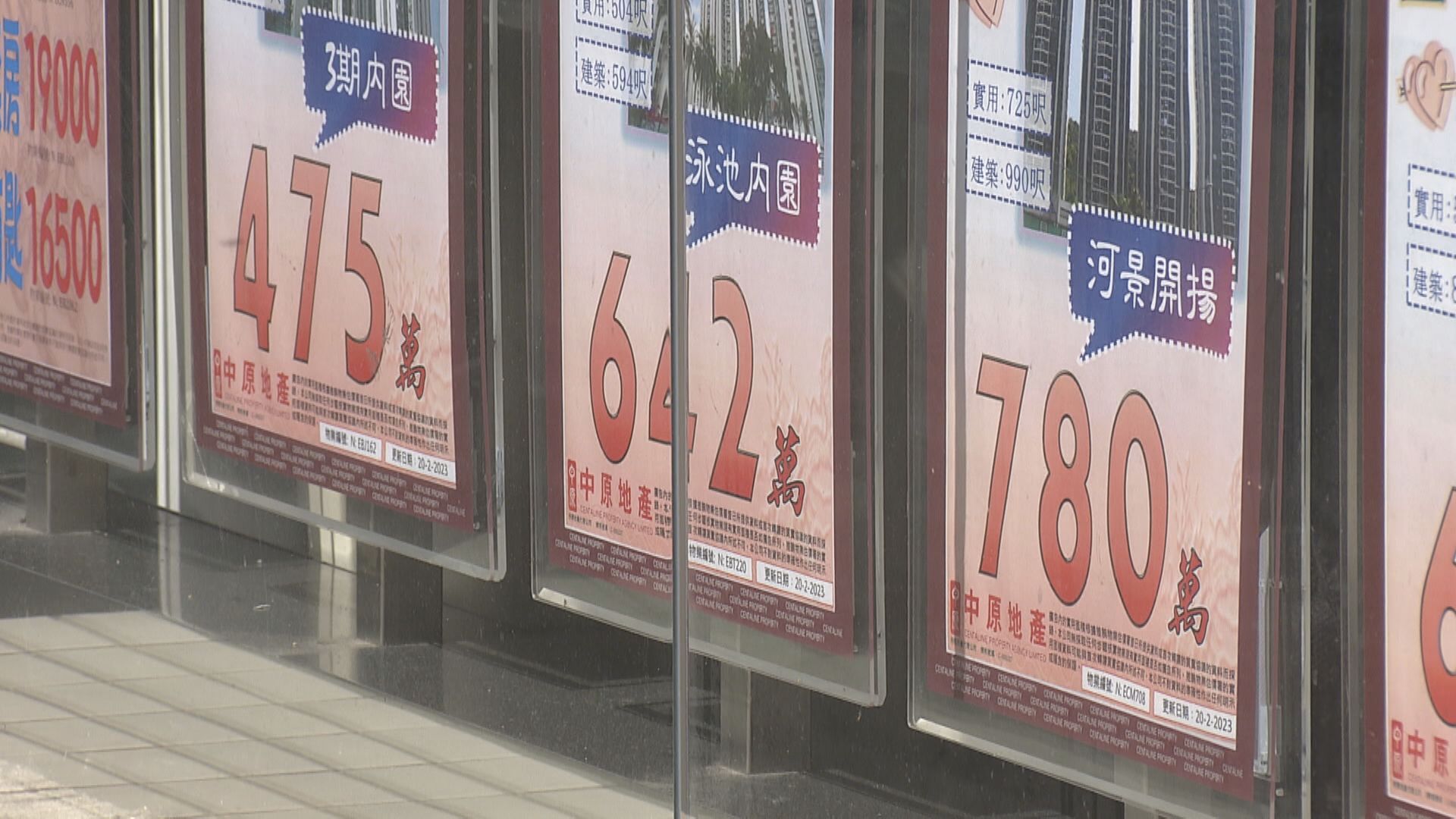 【放寬樓按後周末】二手無起色 高盛轉軚指樓價今年睇升