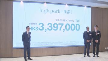 【洪水橋新盤】滙都第1期減價14%重推 最平賣340萬