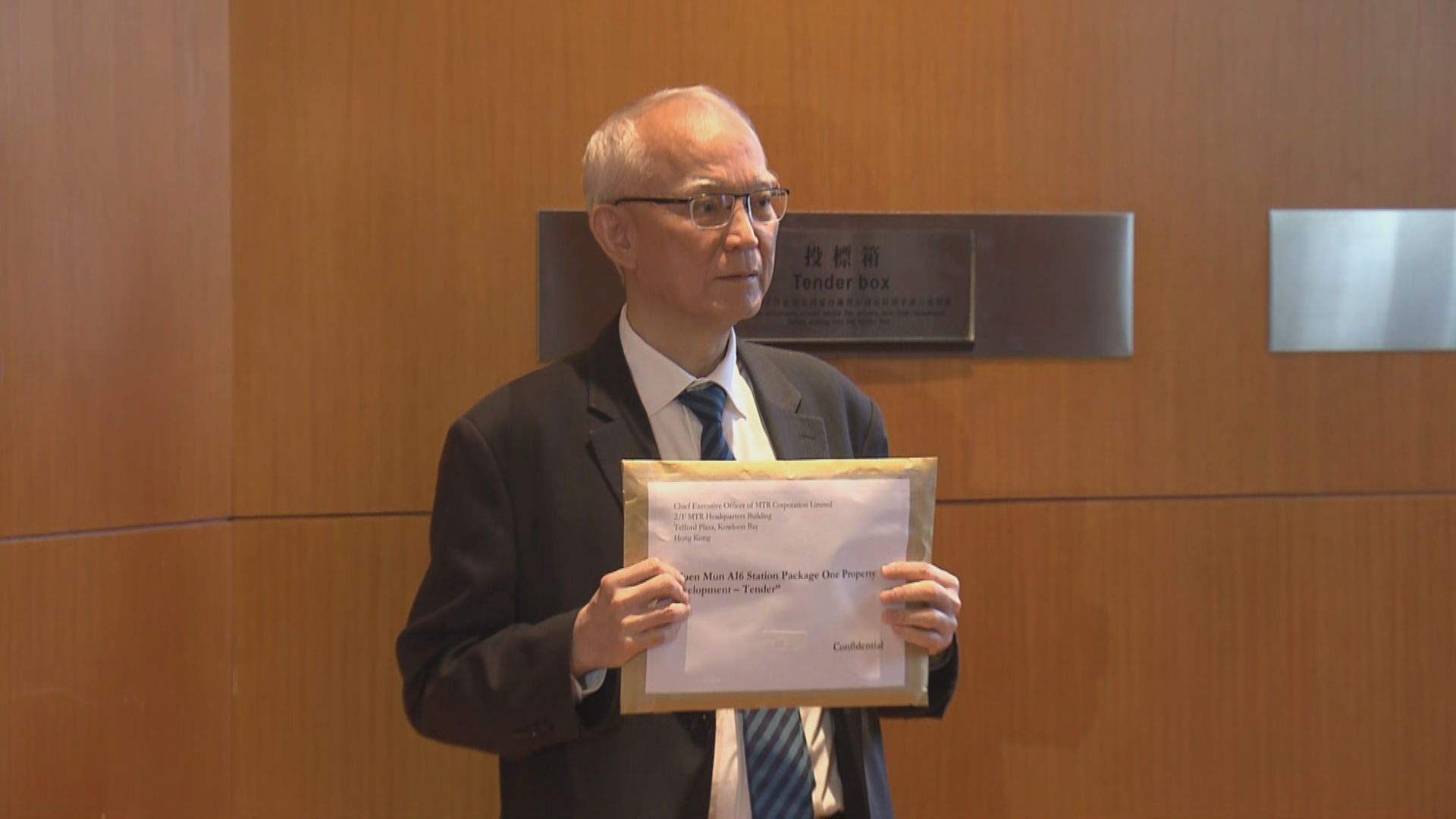 【港鐵截標】屯門第16區站第一期共收6份標書