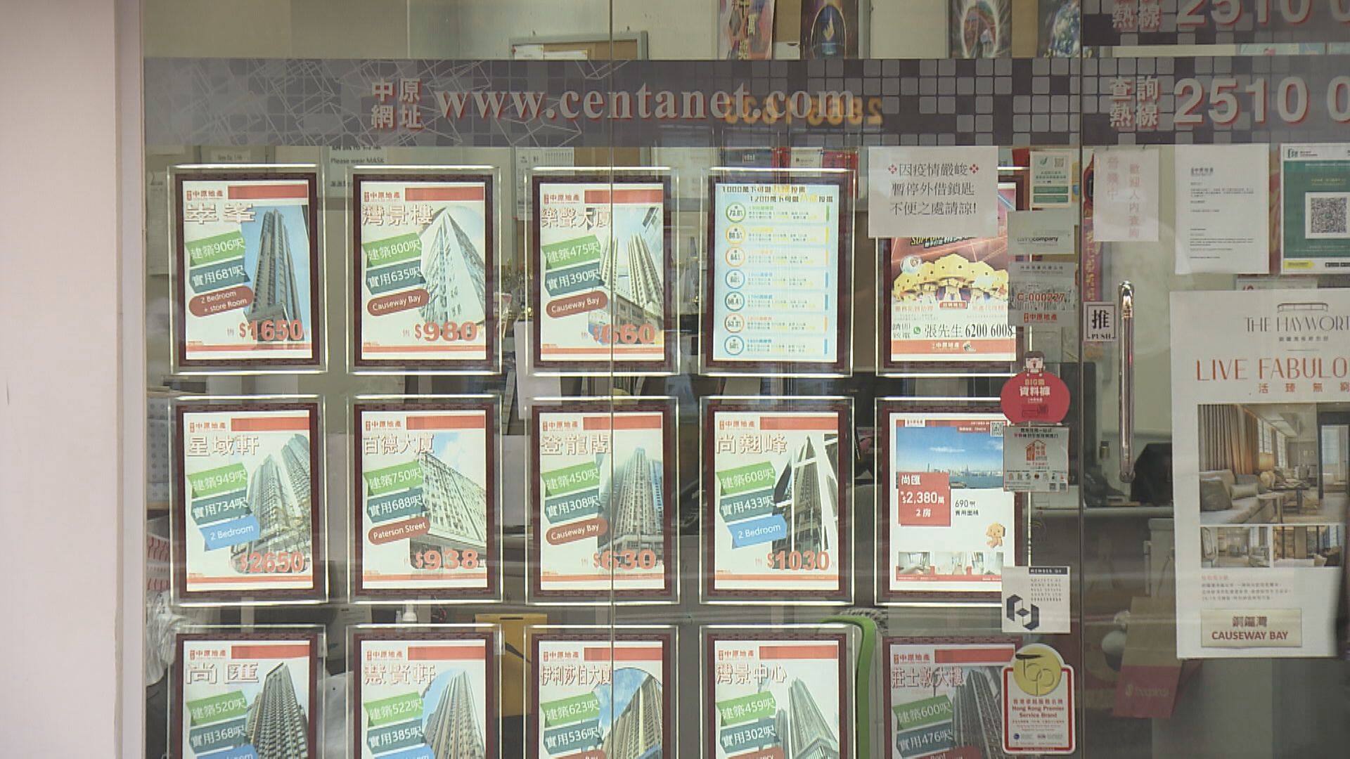 【周末樓市】超強颱蘇拉打殘一二手 十大屋苑8個捧蛋