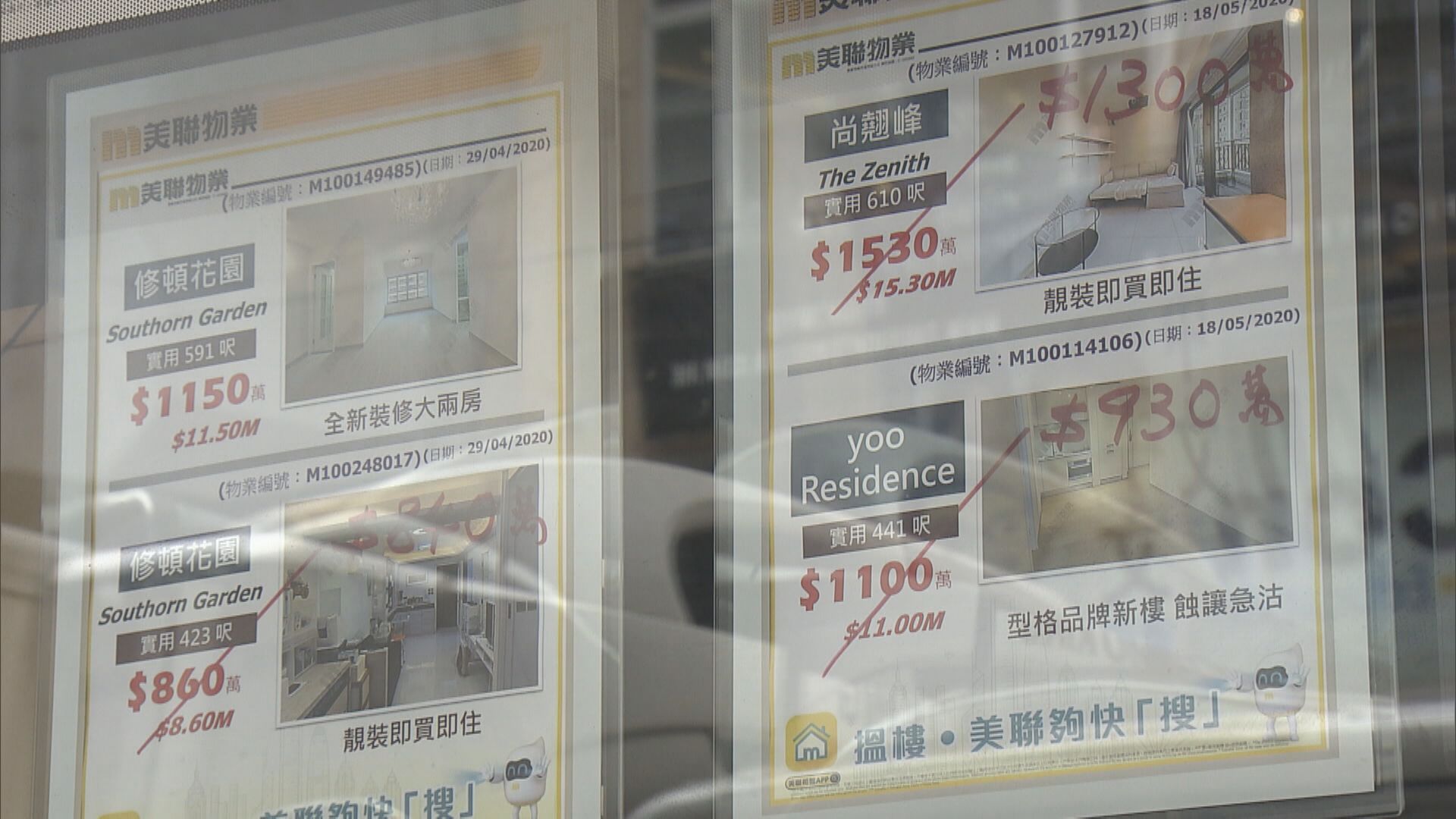 【周末樓市】憧憬「減辣」趁減價入市 二手打風下略回暖