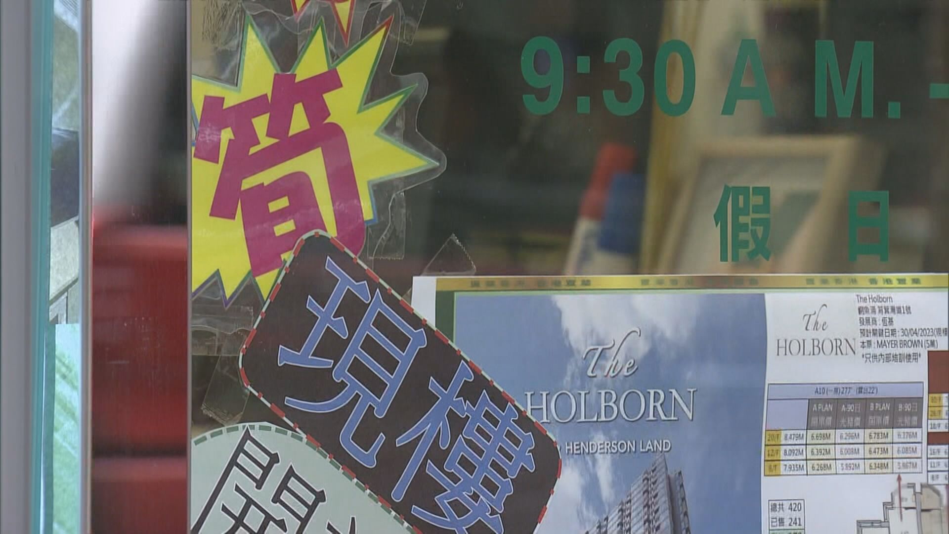 【龍年最後一個周末】農曆新年前樓市冷清 十大屋苑7個冇單開