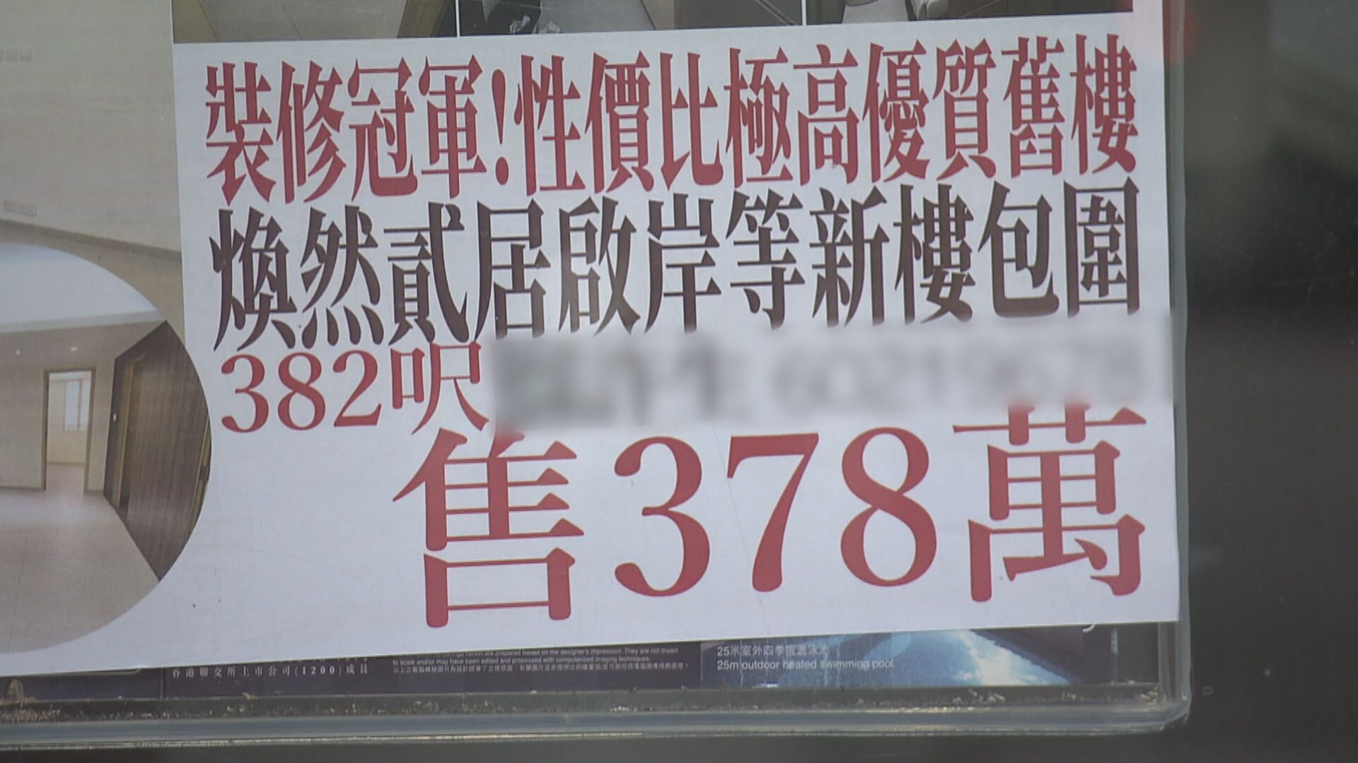【周末樓市】新盤向隅客回流二手 中原成交飆3倍