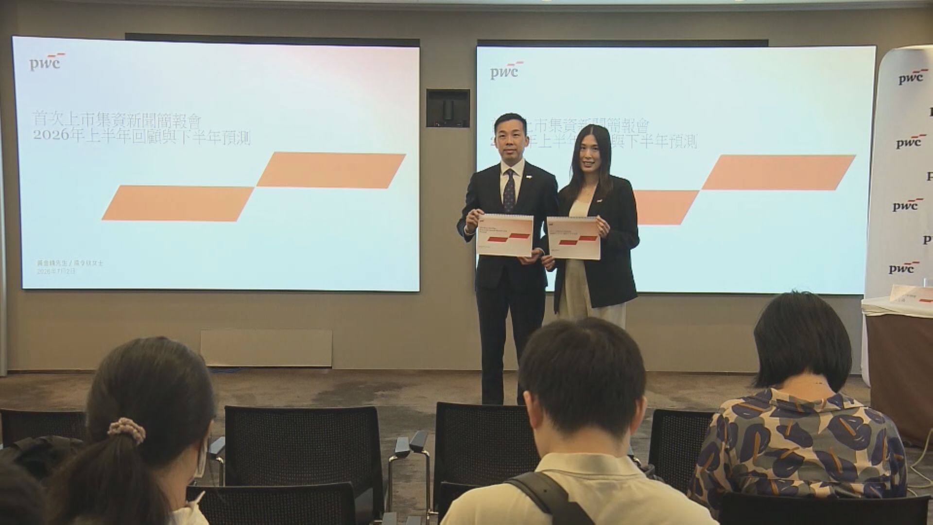 【港股IPO】羅兵咸上調今年集資額預測至3800億