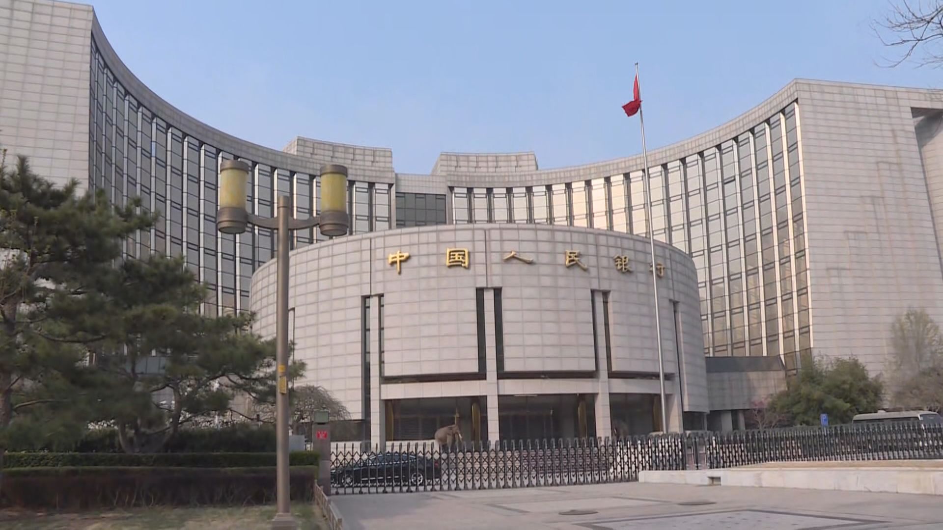 【連續4日「放水」】人行逆回購1570億人幣