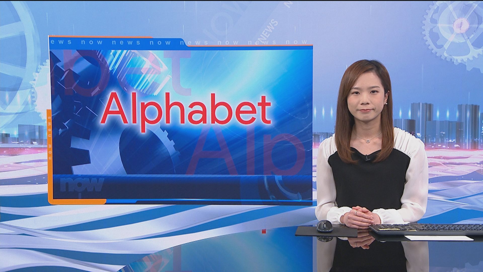 【雲服務帶動】Alphabet次季多賺近15% CFO轉任總裁 