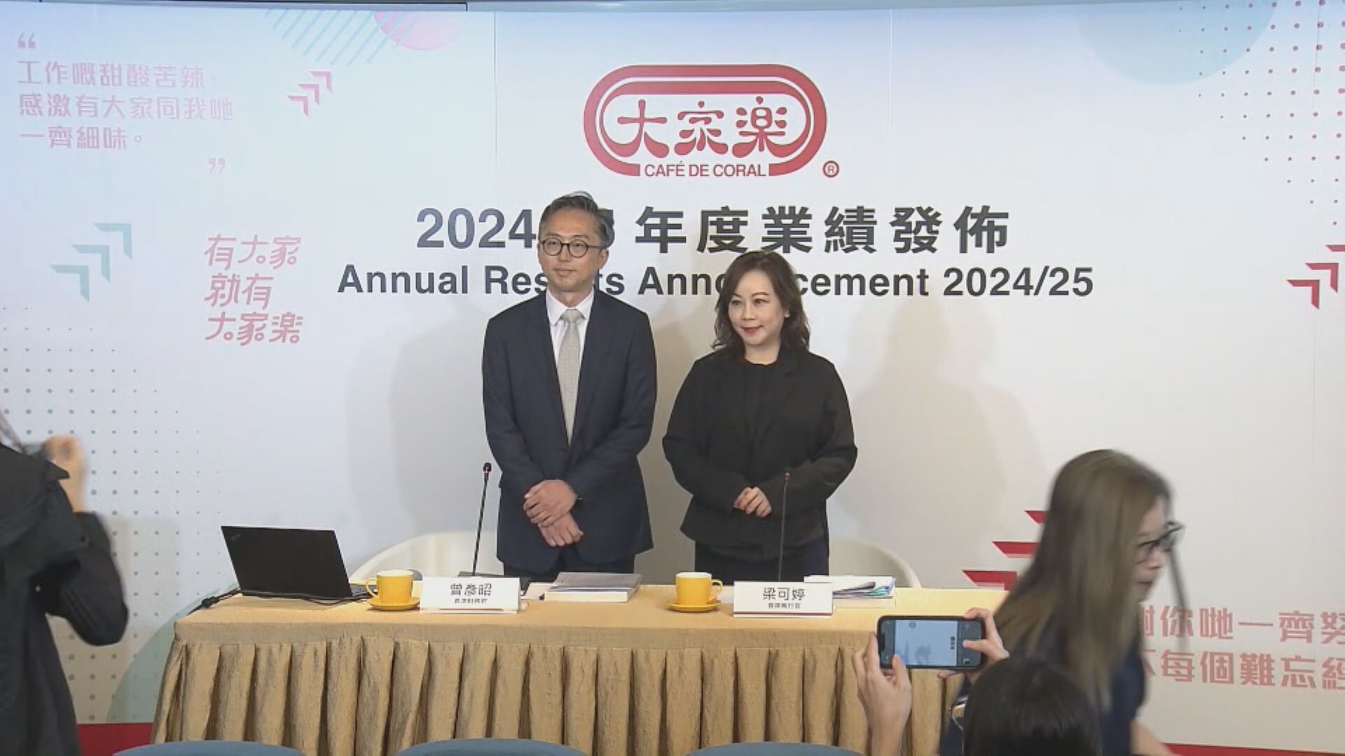 【薄利多銷】大家樂:加價空間唔大 推更多優惠