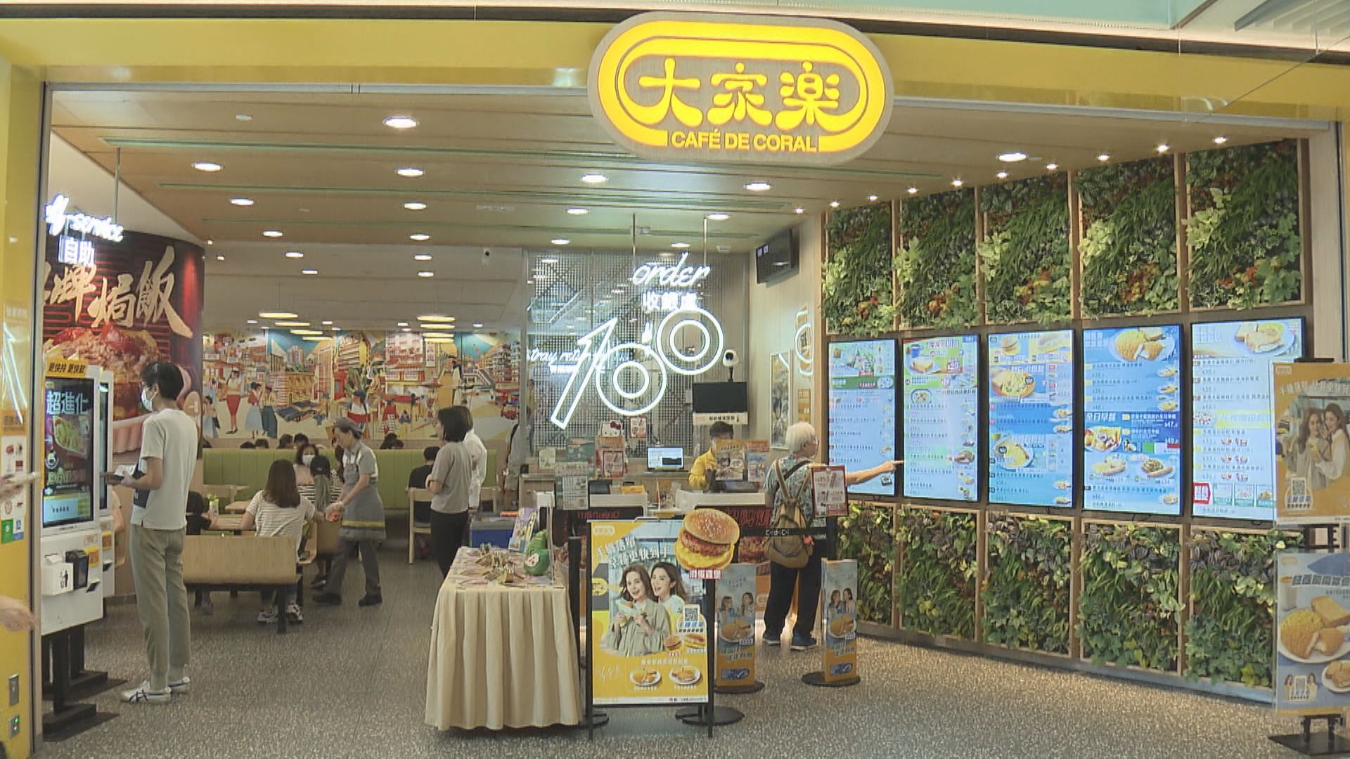 【業務策略】大家樂:推更細更靈活門店 加快投資回報