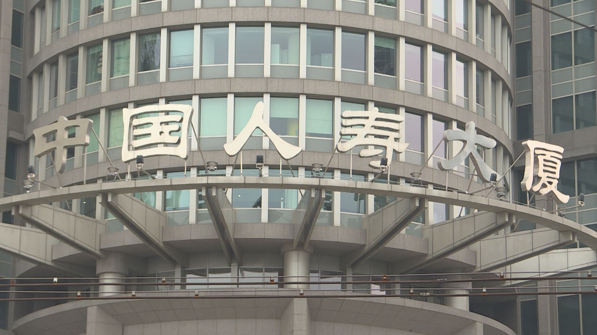 【中國人壽業績】中期純利飆逾2倍 派息大增50% 投資收益倍升