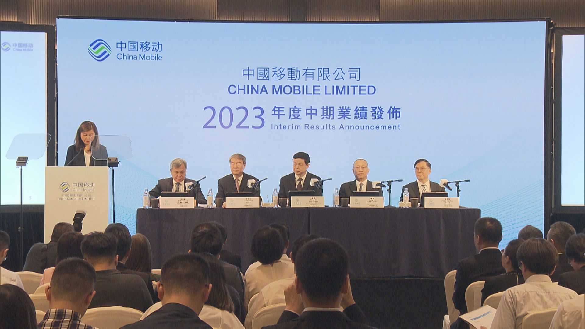 【發展良好】中移:全年派息比率將升至逾70%