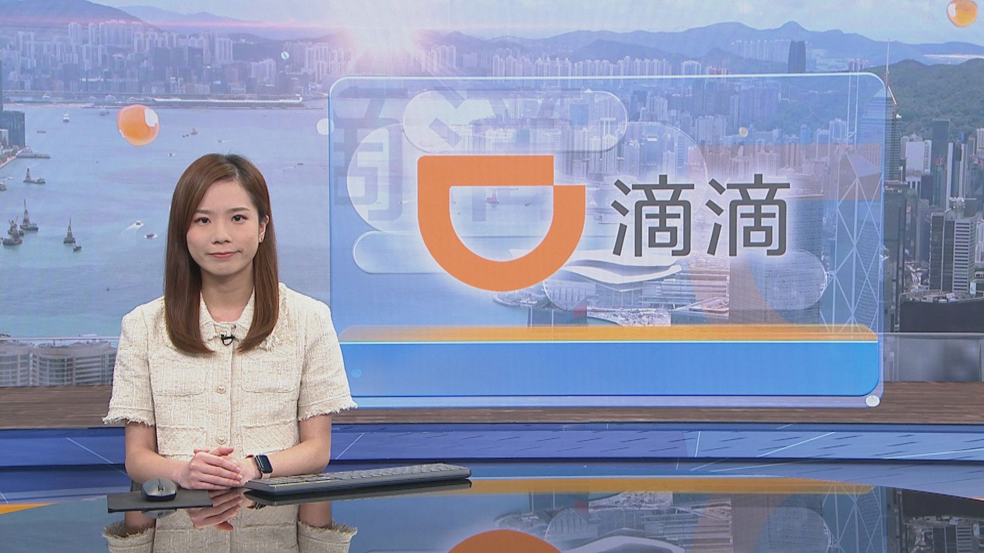 【蝕少逾九成】滴滴首季虧損收窄至11.6億人幣