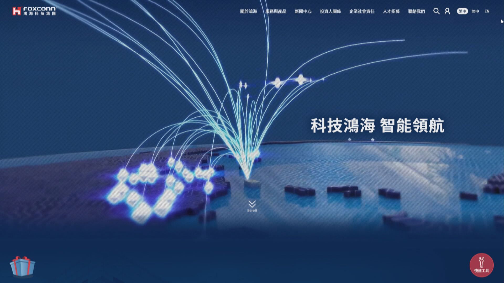 【對前景更審慎】鴻海首季多賺91% 惟下調全年收入指引