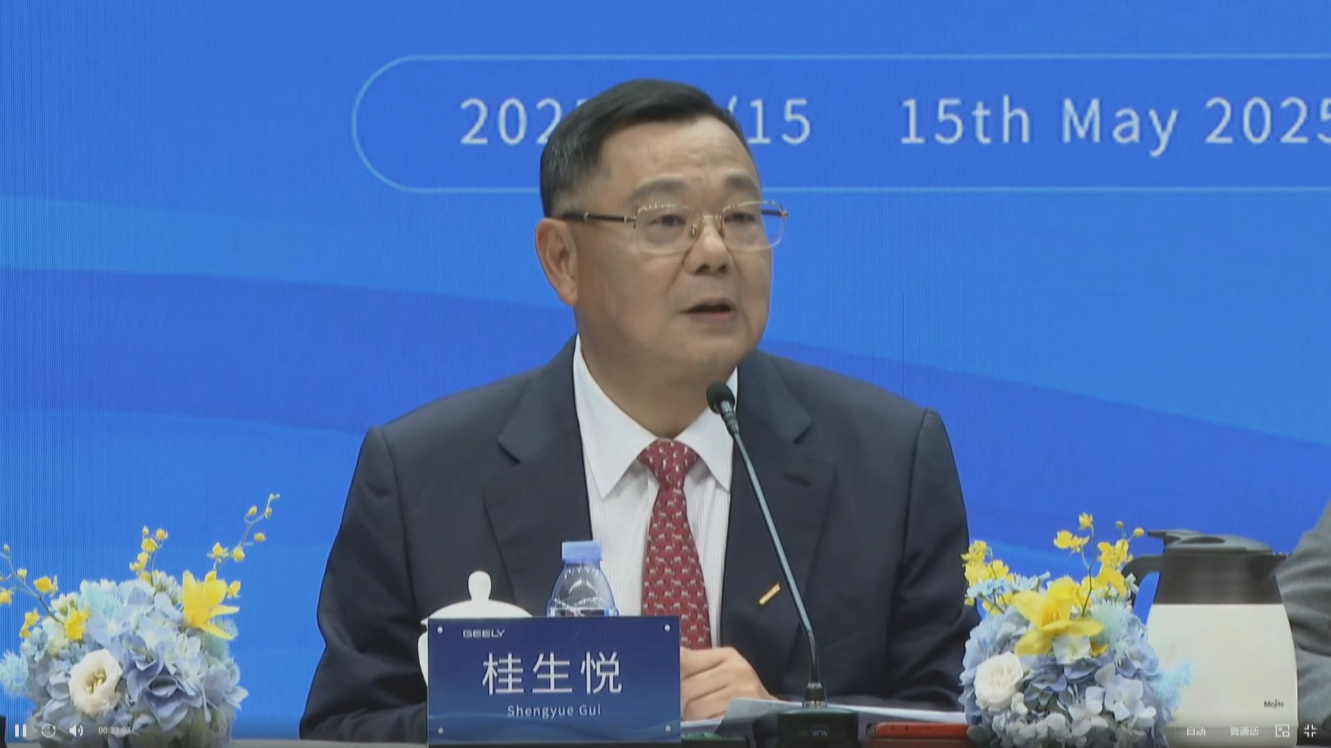 【私有化極氪】吉利:只有深度整合資源才可獲勝