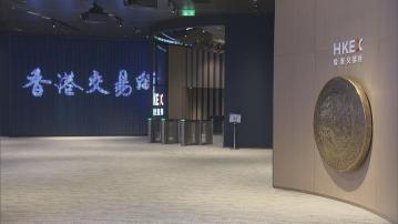 【仍勝預期】港交所首季少賺12.8% 純利收入均見四個季度最好