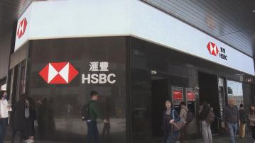 【精簡架構】滙控:上半年已慳7億美元成本