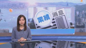 【電力股業績】華能國電去年轉賺83.6億人幣 末期息20分