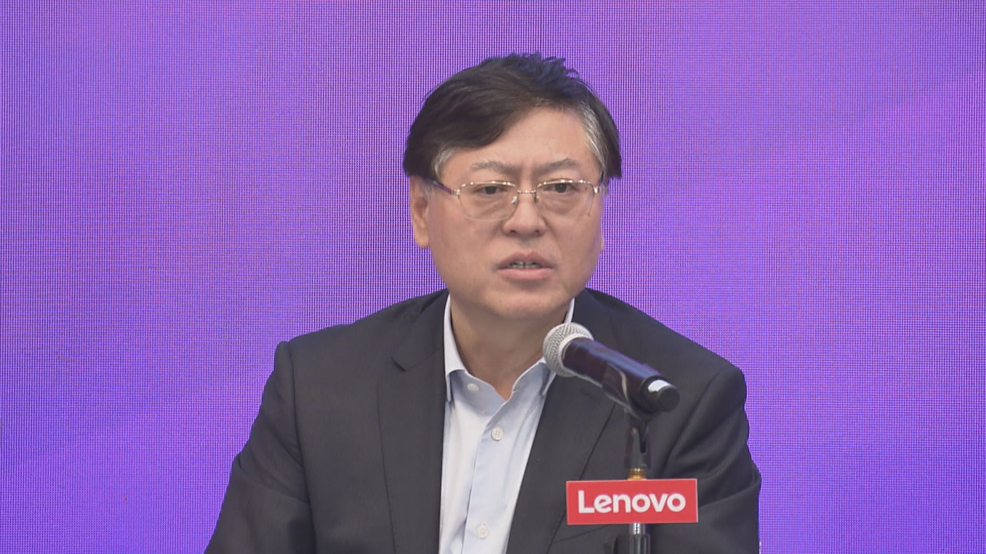 【業務部署】聯想楊元慶:加碼投資AI技術及應用