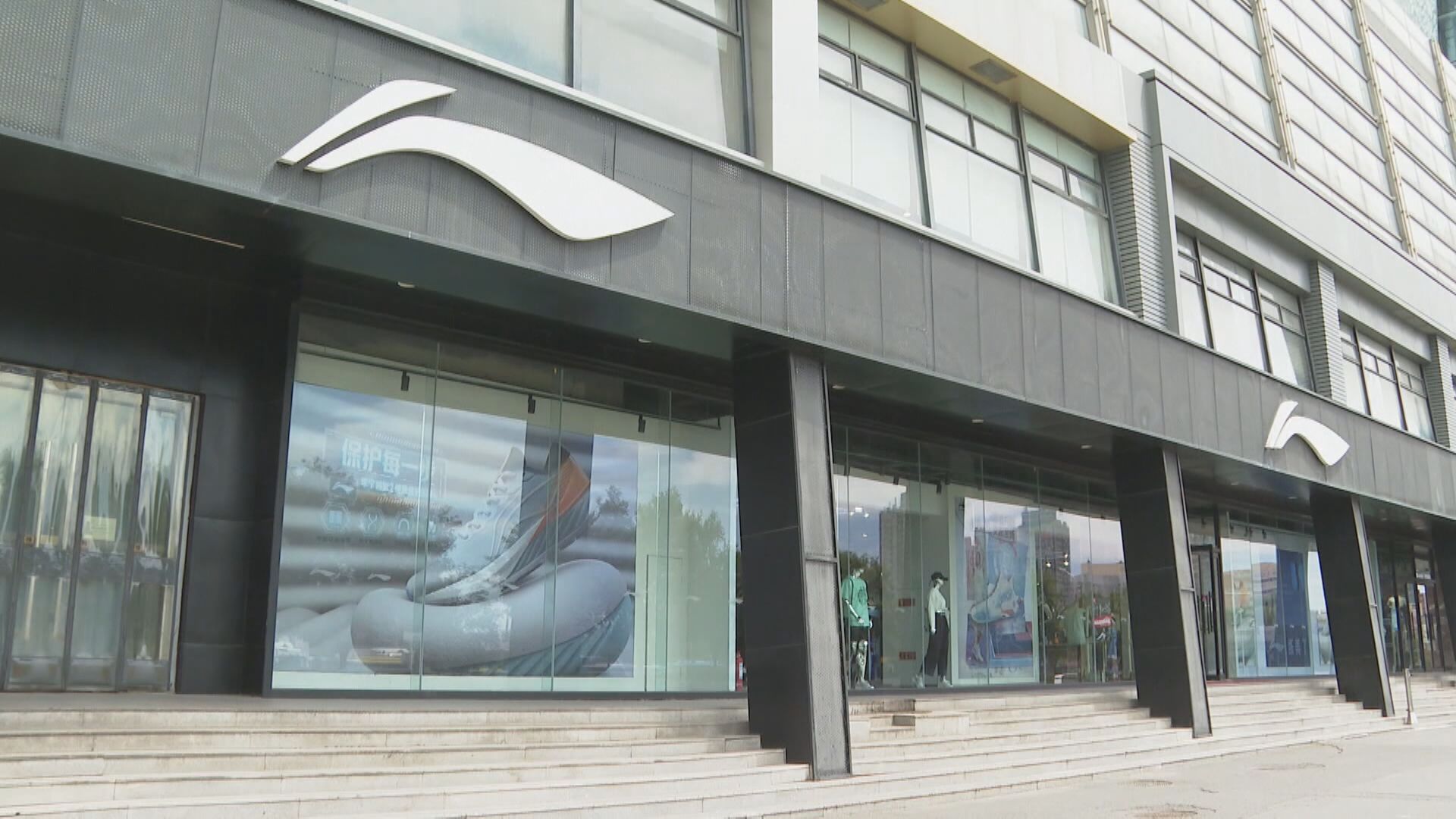 【復派中期息】李寧中期少賺3% CEO指力爭繼續派息