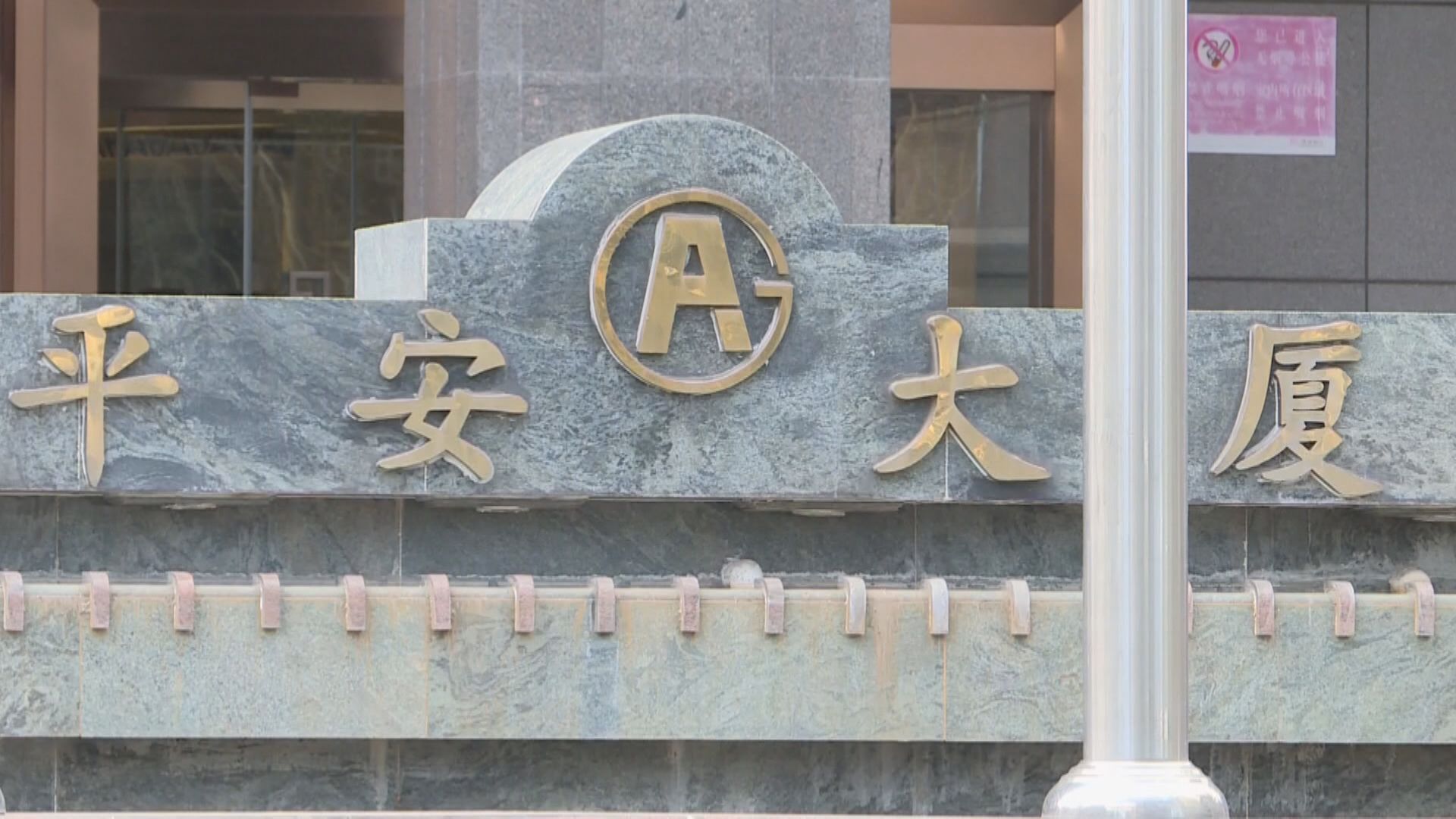 【業績速報】平保少賺1.2% 中期息增至93分人幣