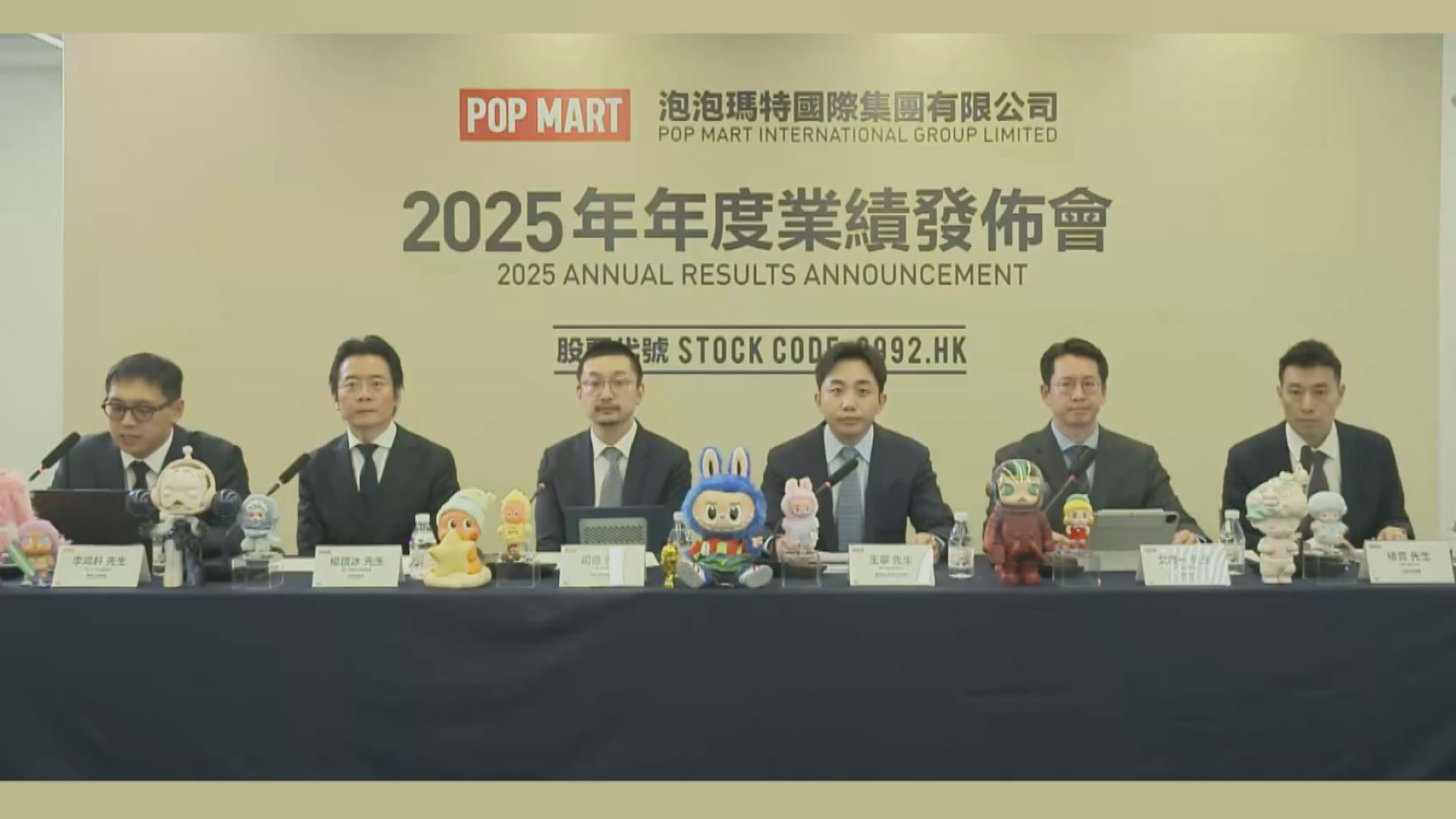 【9992業績後】泡泡瑪特王寧:努力做到增長唔低於20% 唔擔心LABUBU熱潮退