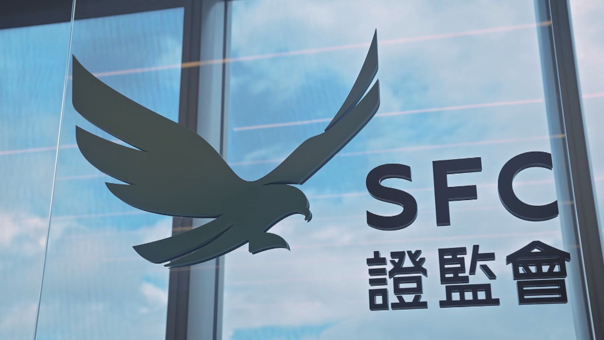 【投資氣氛好轉】證監上季盈餘大增2.4倍