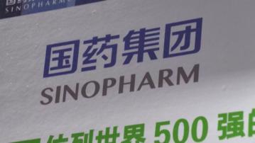 【藥股業績】國藥中期純利跌6.4% 不派息
