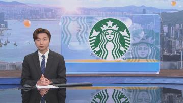 【美企業績】Starbucks上季收入、同店銷售遜預期